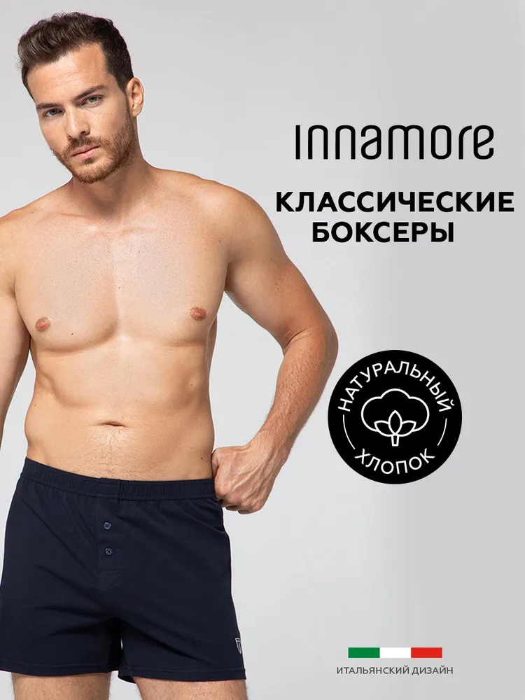 Трусы мужские Innamore IBU36001 Classic синие 8