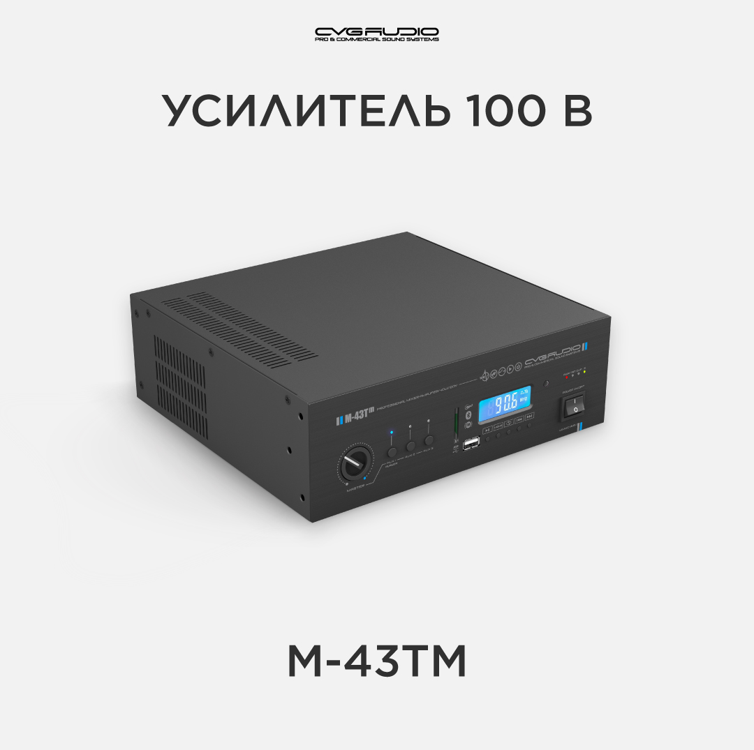 

Многоканальный усилитель CVGaudio M-43Tm Black, M-43Tm