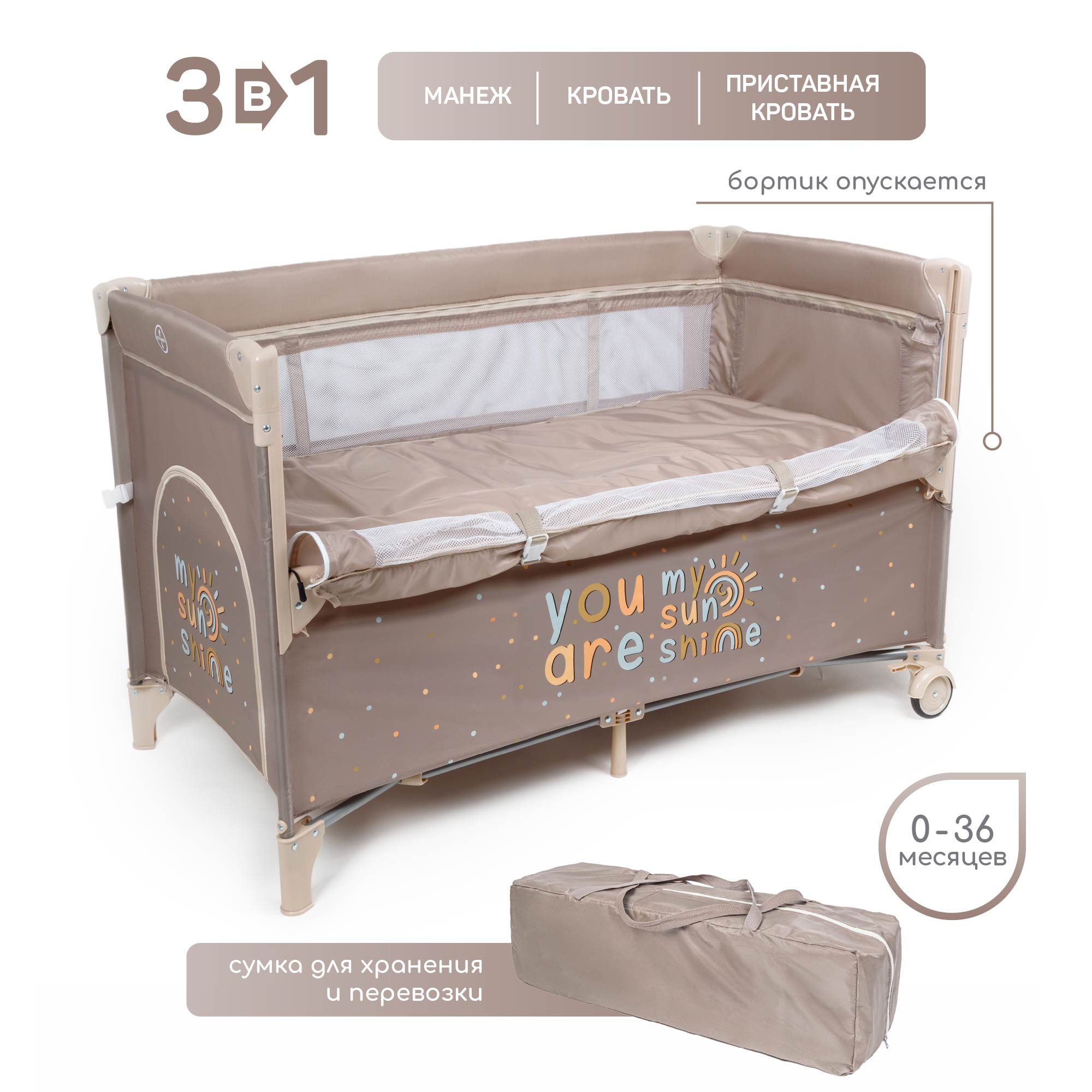 Манеж-кровать Amarobaby TRANSFORM Sunshine прямоугольный, коричневый манеж babycare babycare манеж arena коричневый коричневый