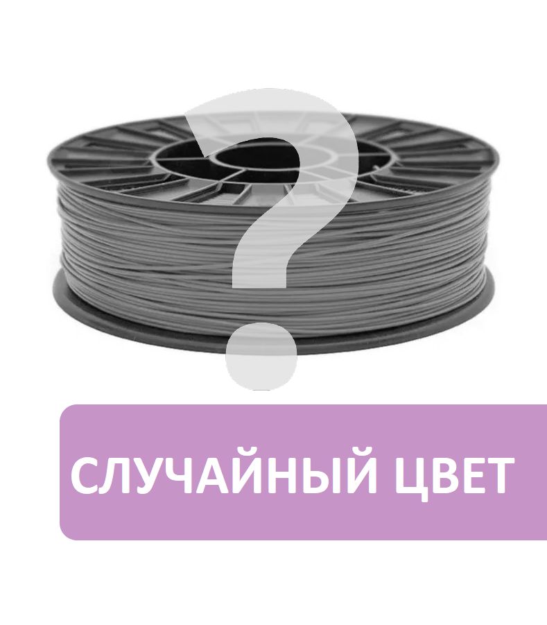 

ABS пластик LIDER-3D Classic для 3D принтера 1.75 мм, Переходный, 1 кг