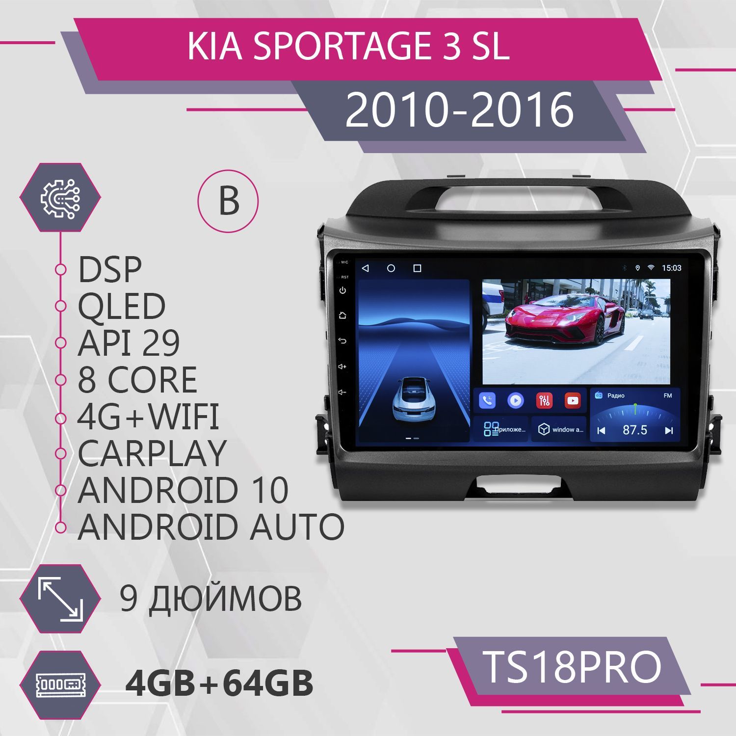 

Штатная магнитола TS18Pro 4+64GB/ Kia Sportage 3 SL 2010-2016 Киа Спортейдж 3 СЛ магнитола, TS18PROSportage3B