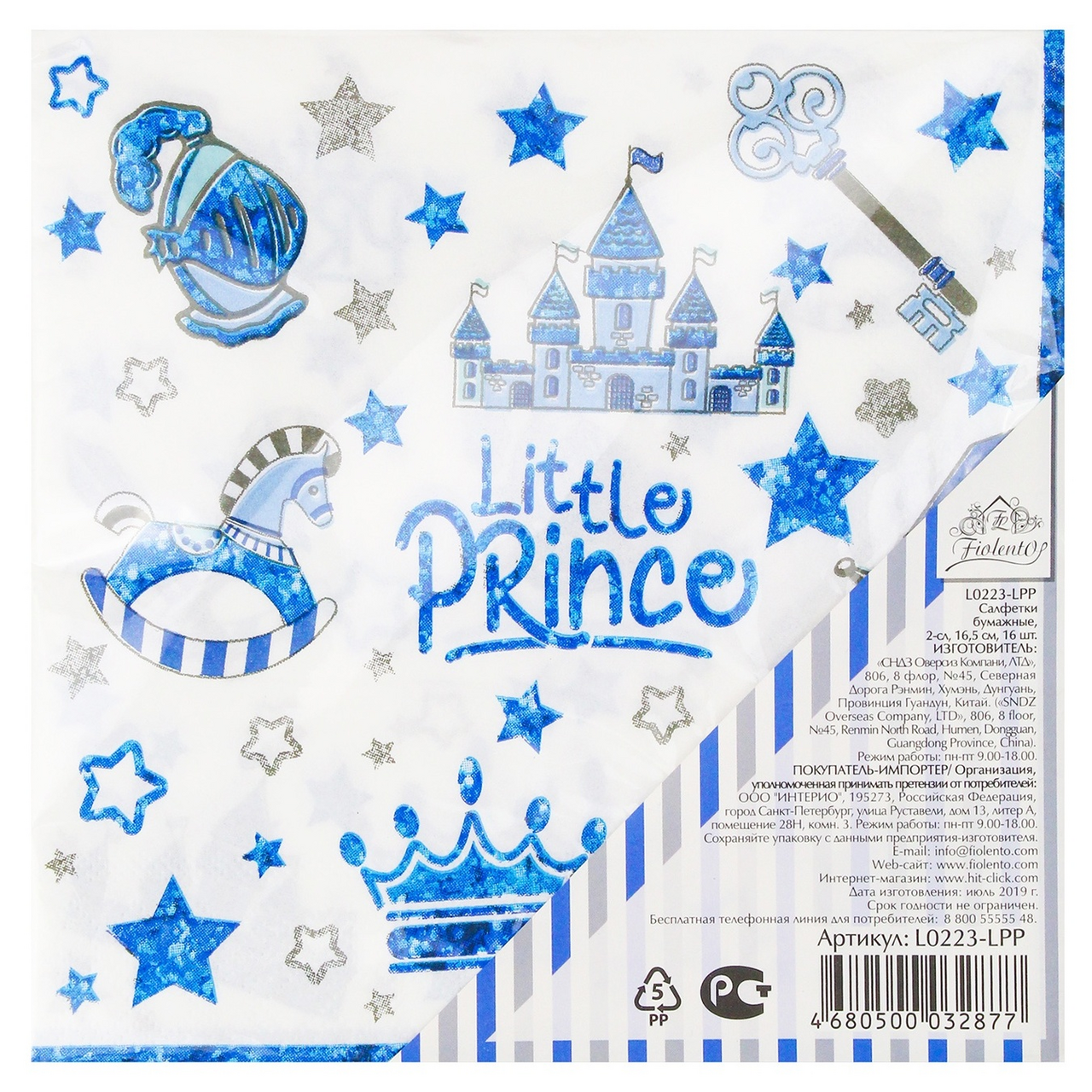 фото Салфетки fiolento little prince l0223-lpp бумажные сервировочные 16 шт