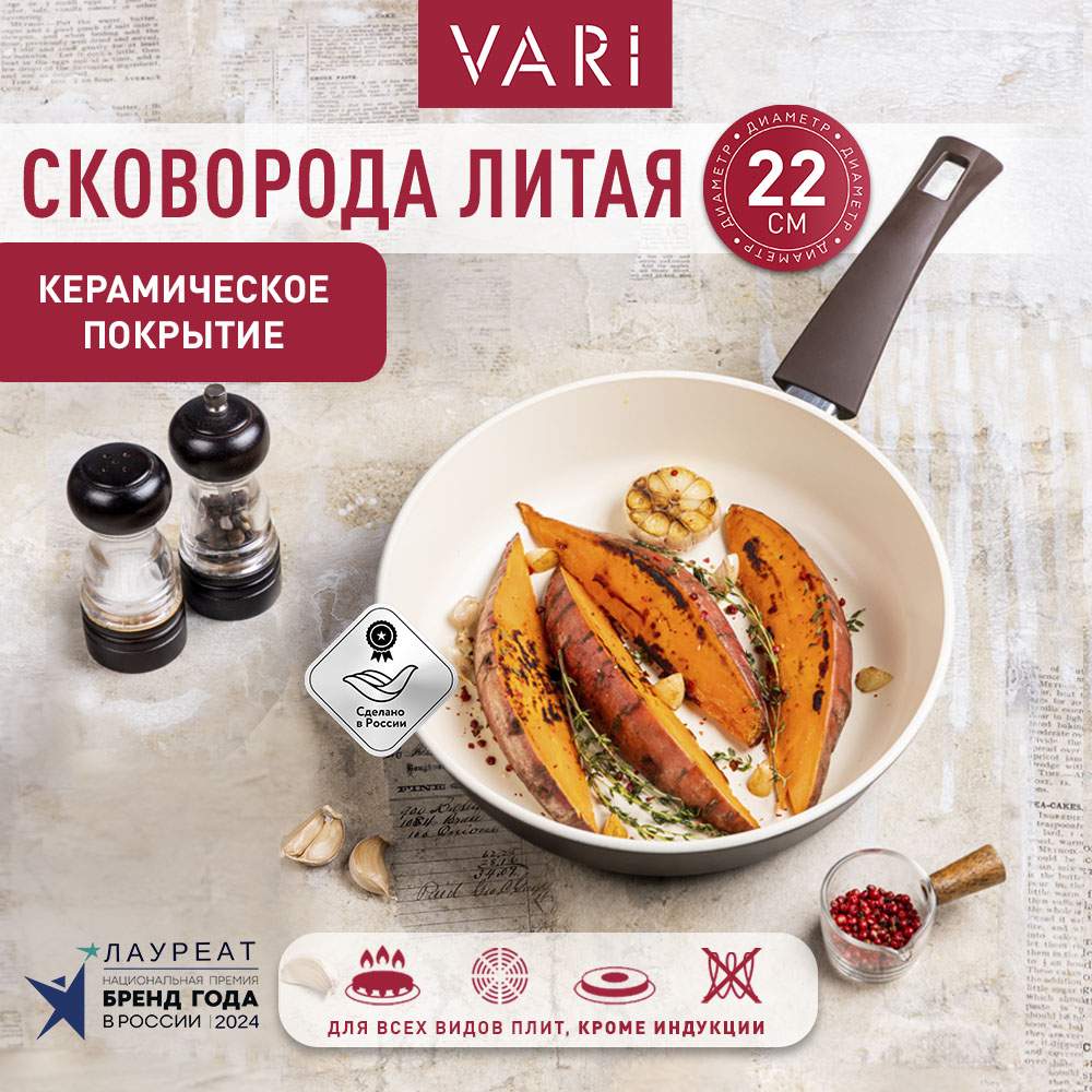 

Сковорода VARI FRESCO CERAMICA G31122 22 см, Коричневый, G3112