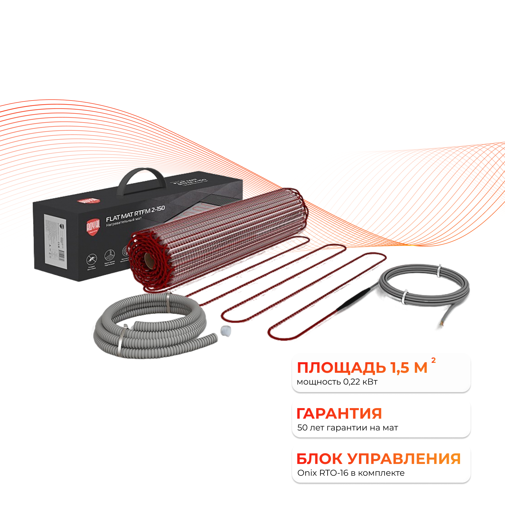 Комплект теплого пола Royal Thermo Flat Mat RTFM 2-150-15RTO с терморегулятором 9880₽