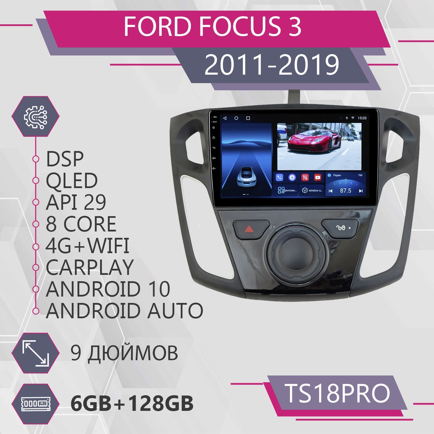 

Штатная автомагнитола TS18Pro/ 6+128GB/для Ford Focus 3 A 2011-2019 Форд Фокус 3 магнитола, TS18PROFFocus3A