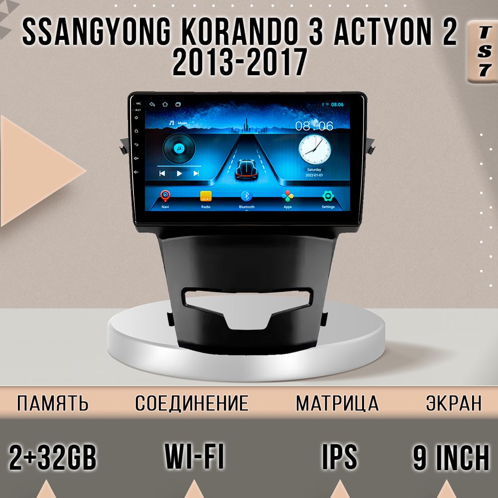 

Магнитола TS7/2+32GB SsangYong Korando 3 Action 2 СсангЙонг Корандо 3 Актион Экшн магнитол, TS7Skorando3