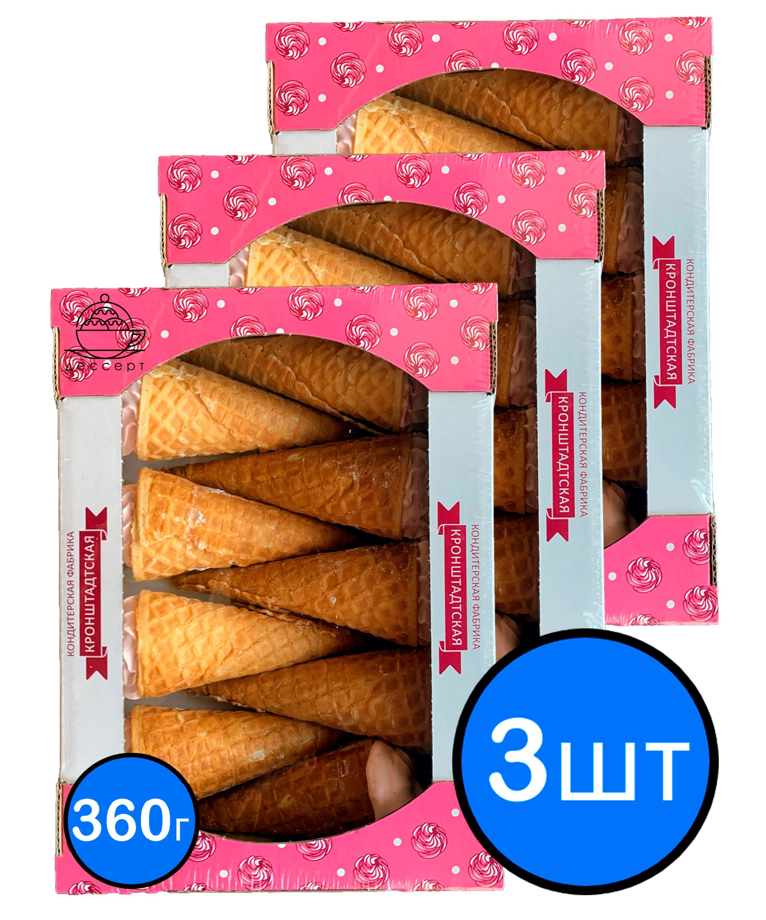 

Зефир в вафельном рожке / шоколад КФ КРОНШТАДТСКАЯ, 360г х 3шт
