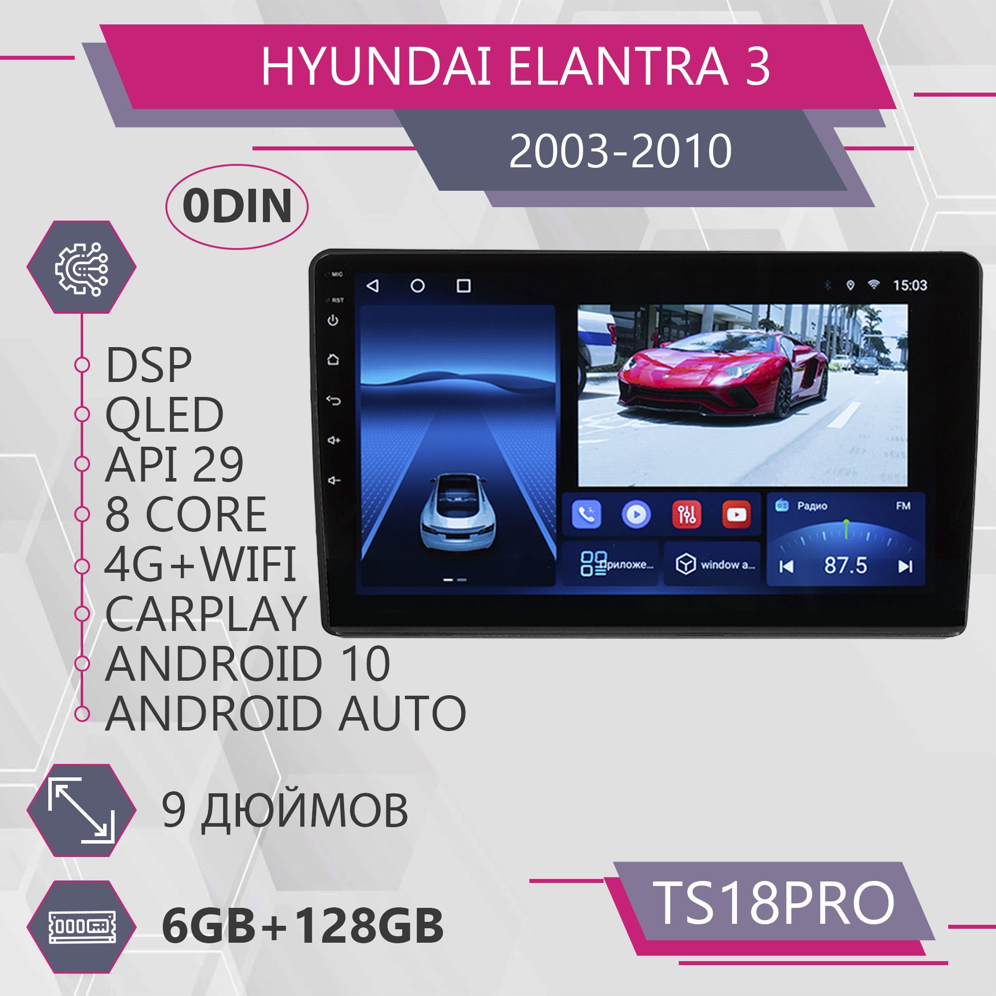 

Штатная магнитола TS18Pro/6+128GB/для Hyundai Elantra 3/ Хендай Элантра 3 / 0 Din магнитол, TS18PROHElantra3