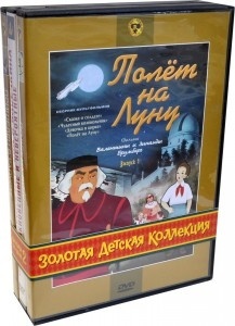 

Бандл ЗДК Полет на Луну, 3 DVD