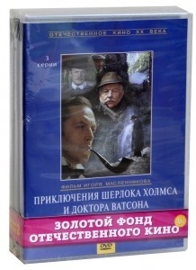 

Бандл КОК Шерлок Холмс, DVD