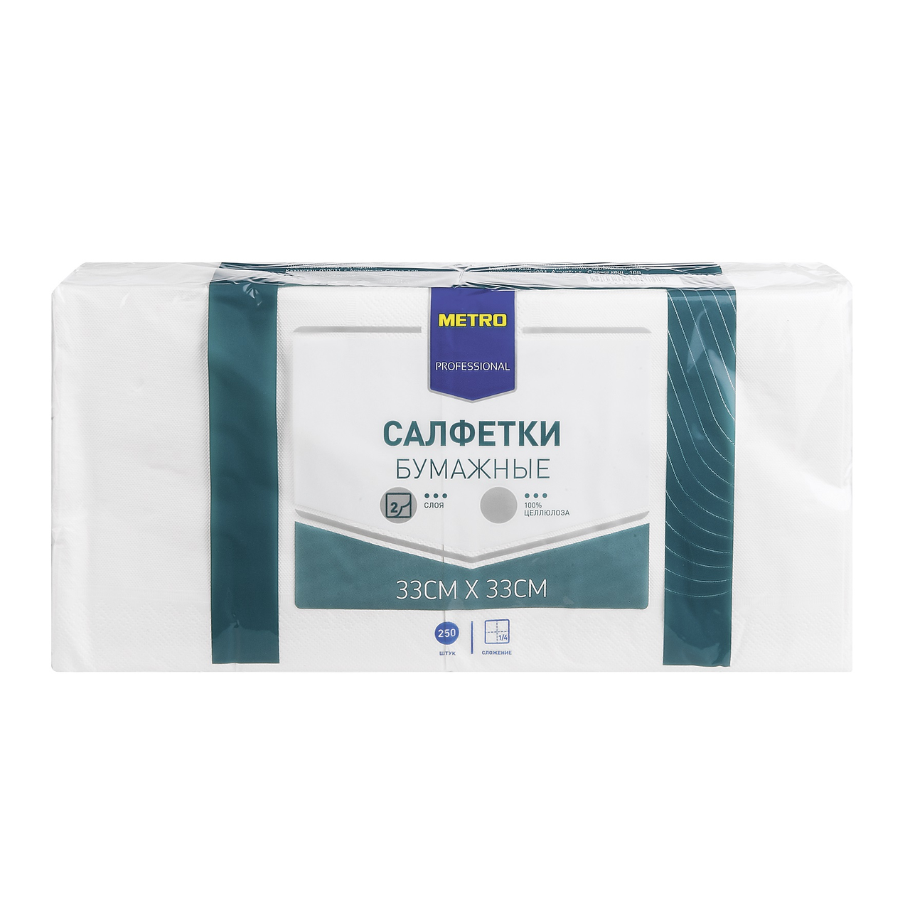 Салфетки бумажные Metro Professional диспенсерные 14,5 x 14,5 см 200 шт