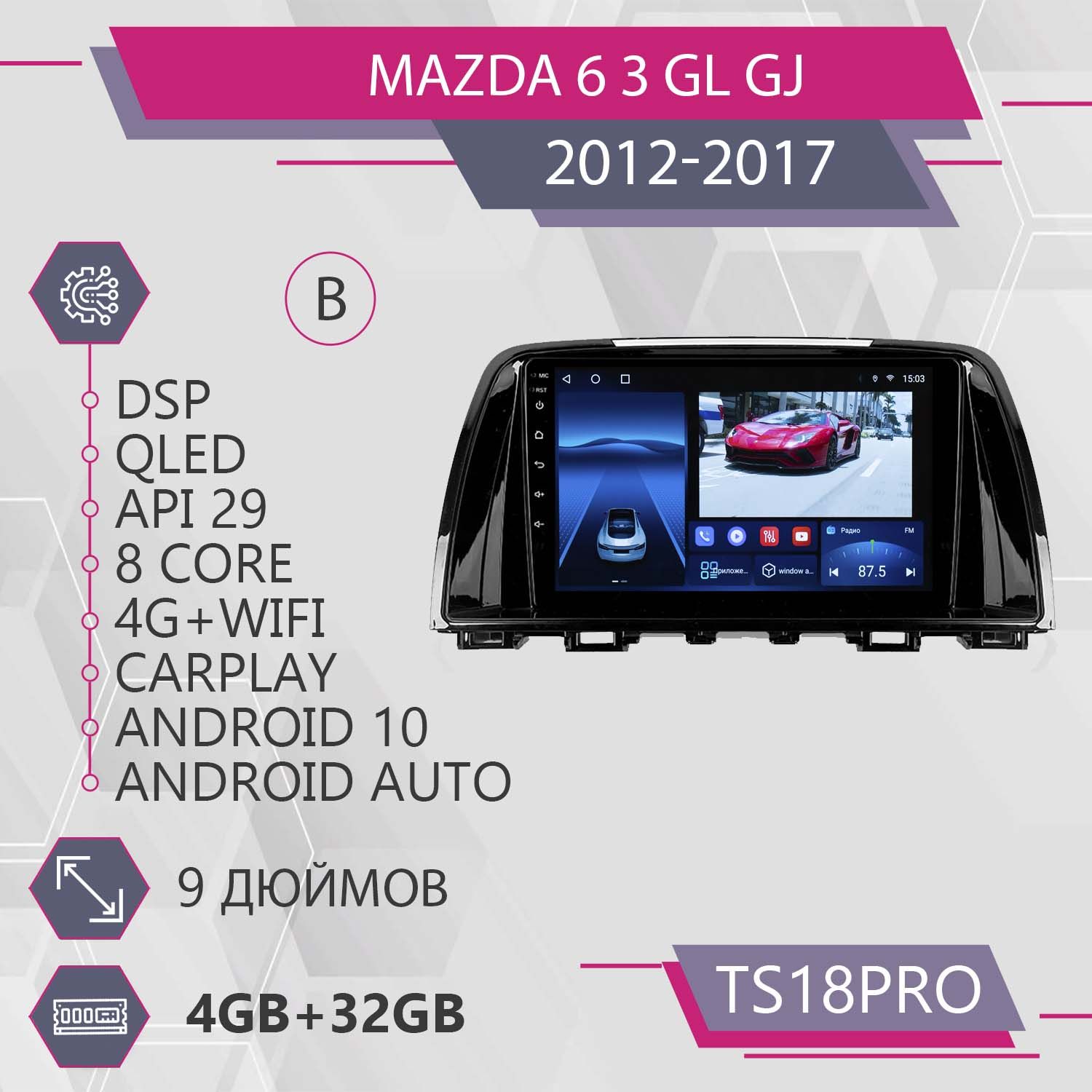 

Штатная автомагнитола TS18Pro/ 4+32GB/ для Mazda 6 3 GL GJ/ Мазда 6 3/ Комплект В магнитол, TS18PROMazda63B