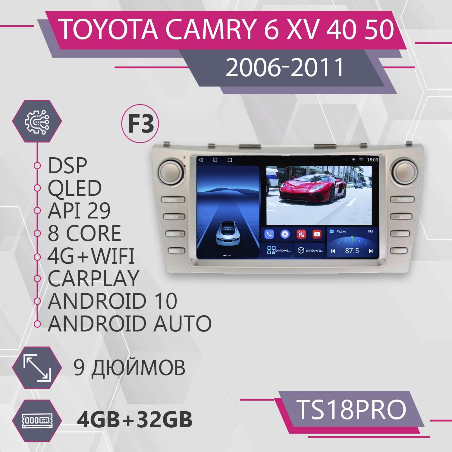 

Штатная автомагнитола TS18Pro/ 4+32GB/ Toyota Camry 6 XV 40/50/ Тойота Камри 6 F3 магнитол, TS18PROTCamry6F3