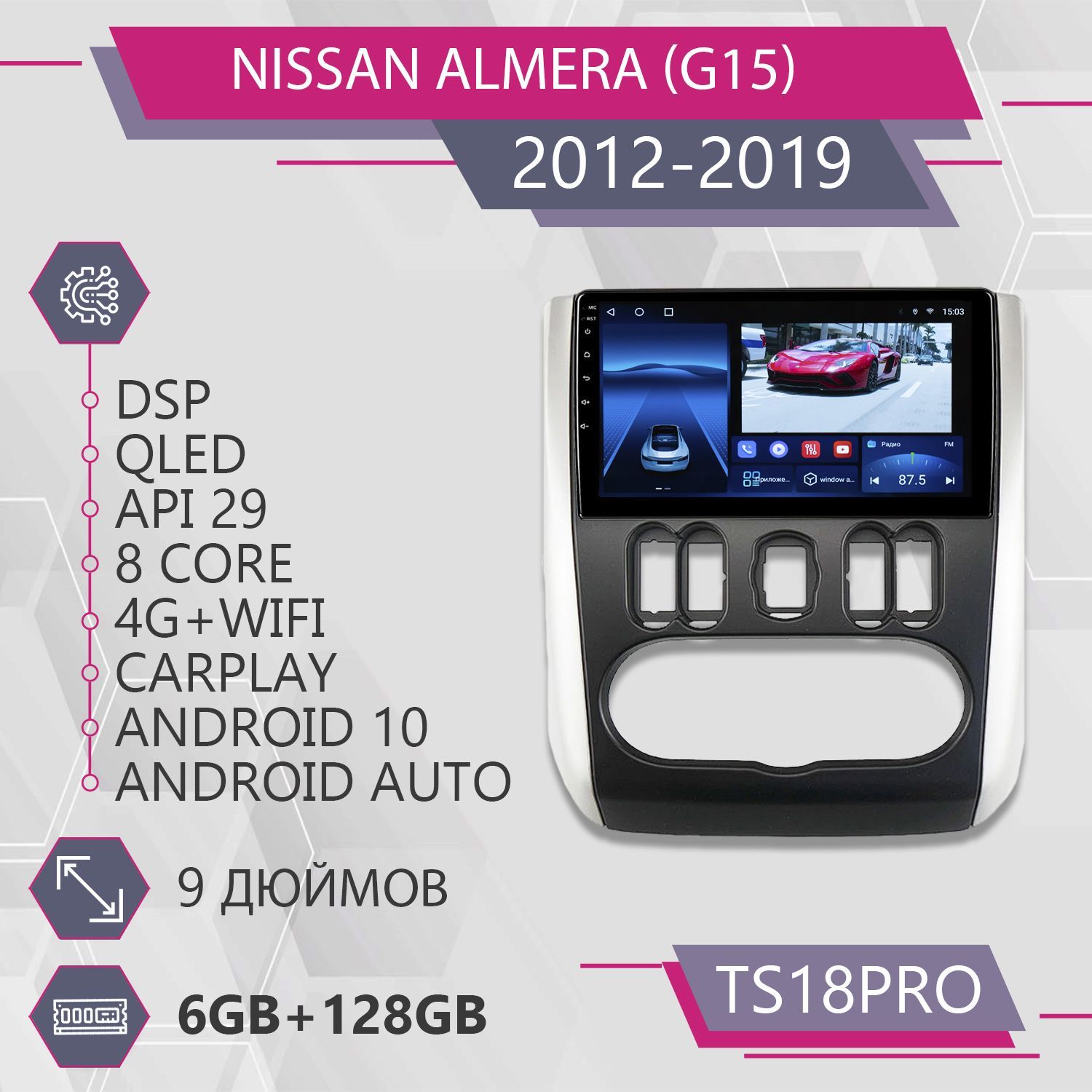 

Штатная автомагнитола TS18Pro/ 6+128GB/для Nissan Almera (G15)/ ниссан Алмера Г15 магнитол, TS18PRONAlmeraG15