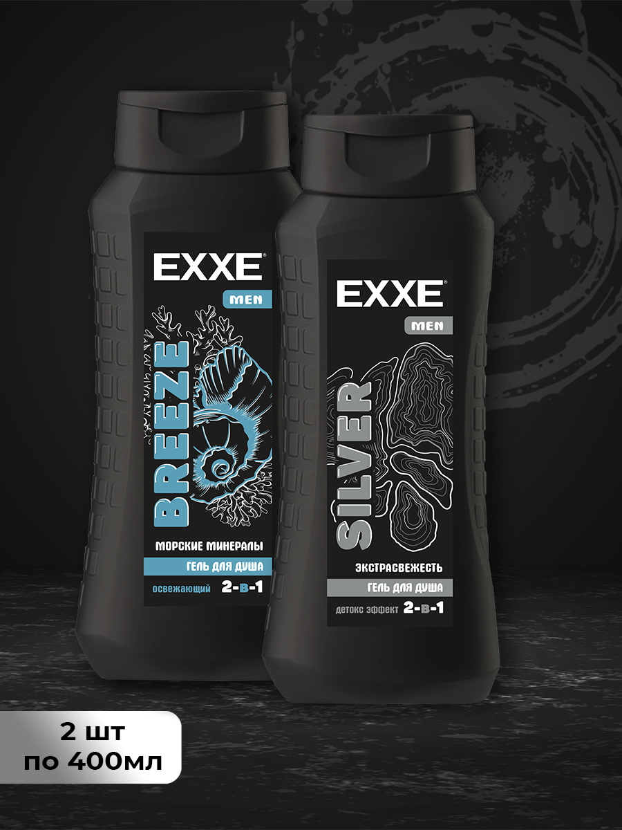 Гель для душа Exxe Men Silver и Вreeze 290₽