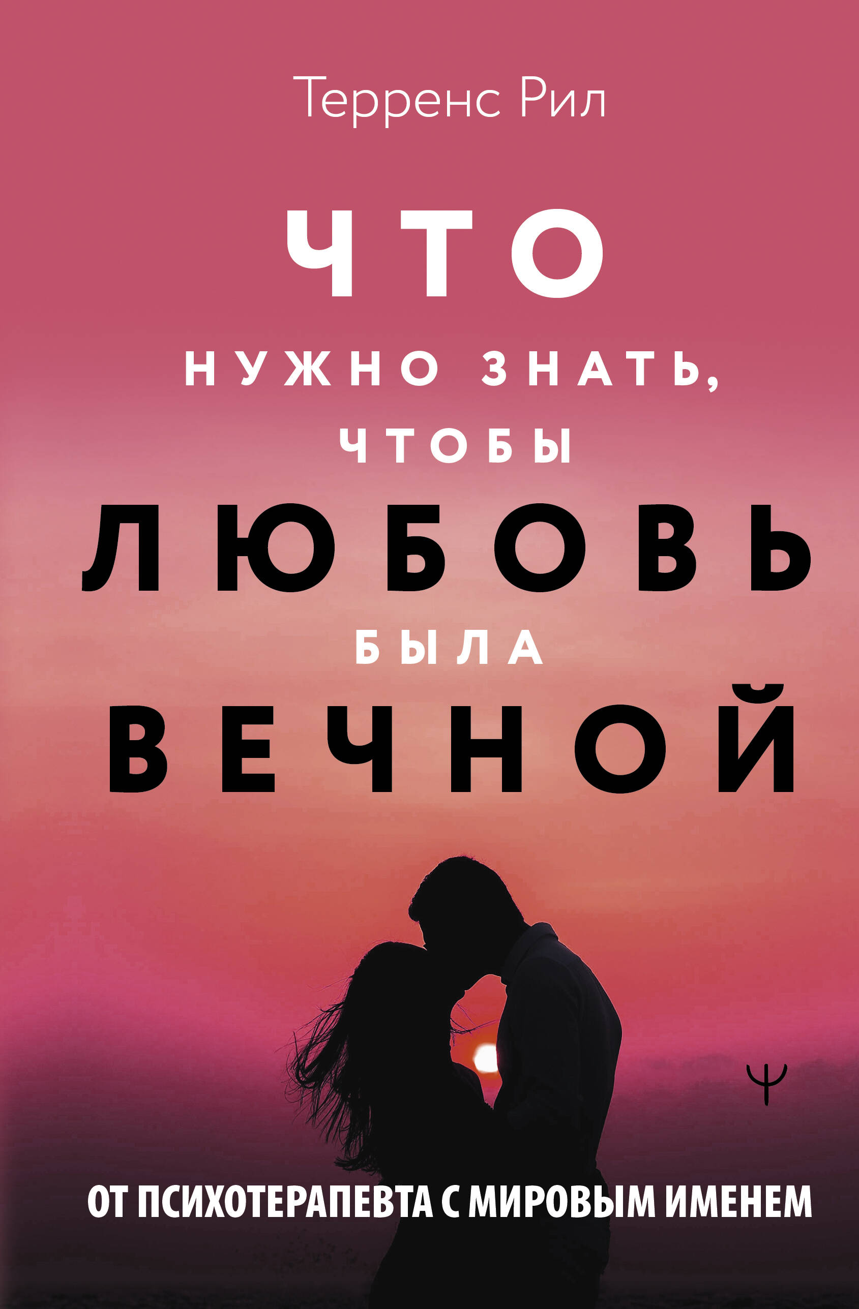 

Новые правила отношений