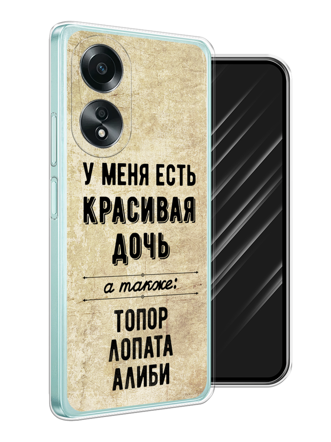 

Чехол Awog на Oppo A58 4G "Красивая дочь", Черный;бежевый, 2514950-1