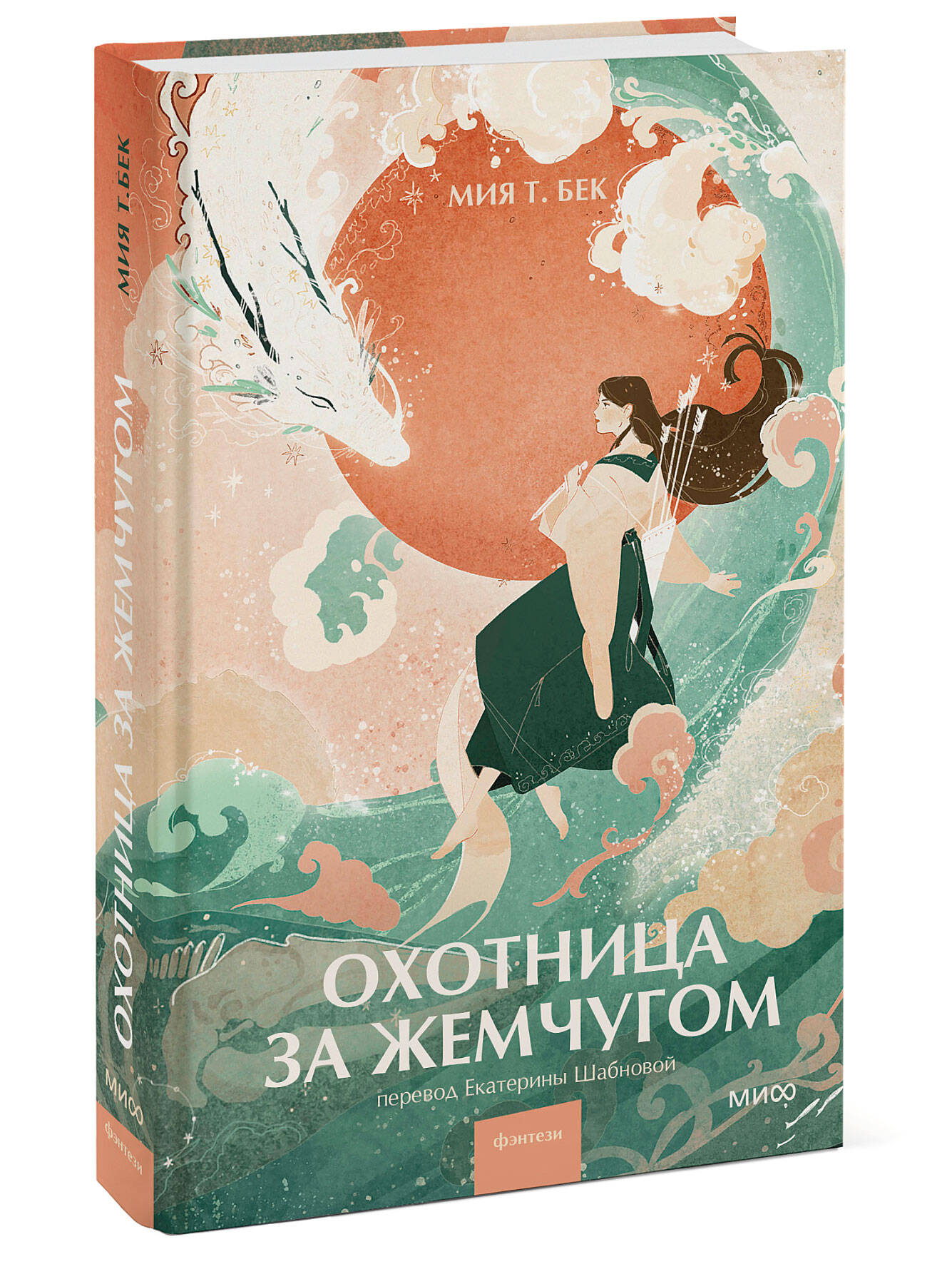 

Охотница за жемчугом