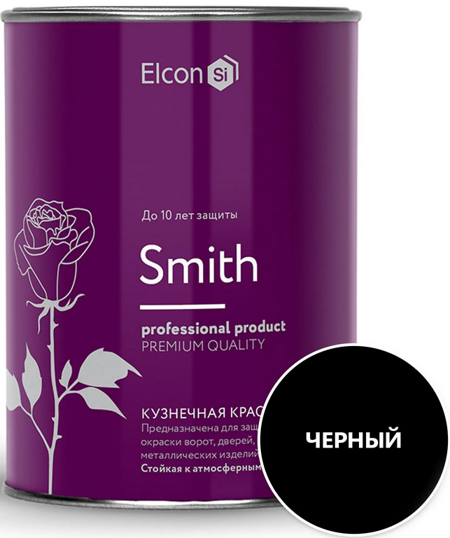 

ELCON Smith эмаль кузнечная черная (0,8кг)