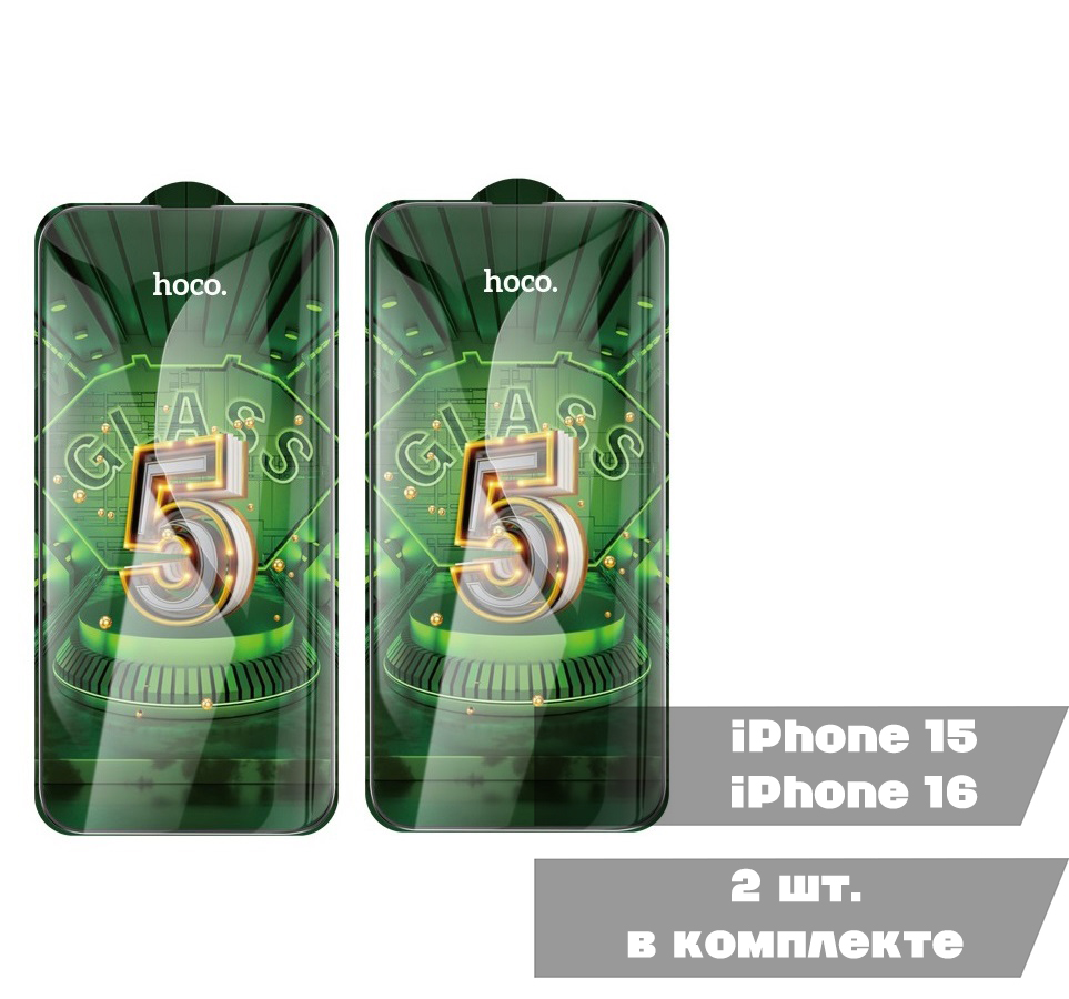 Защитное стекло HOCO G12 для iPhone 15/16 - 2 шт. в упаковке, черный