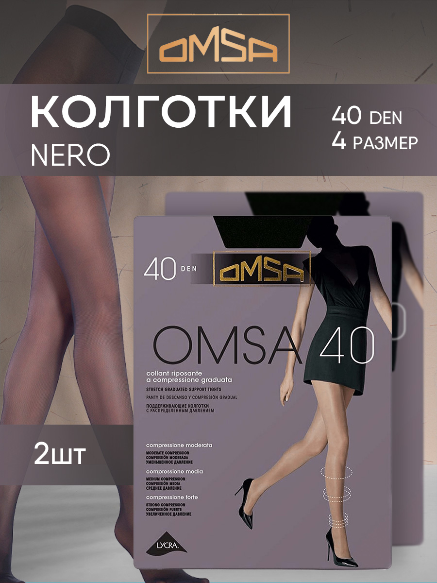 Комплект колготок женских Omsa Н000026779 черных 4