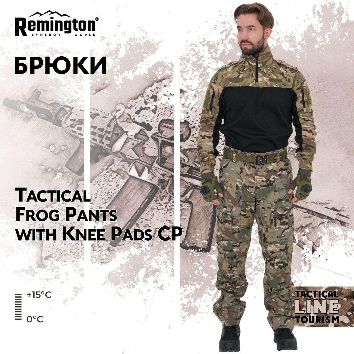 

Брюки Remington Tactical Frog Pants with Knee Pads CP р. 2XL TM2211-639, Хаки, TM2211-639