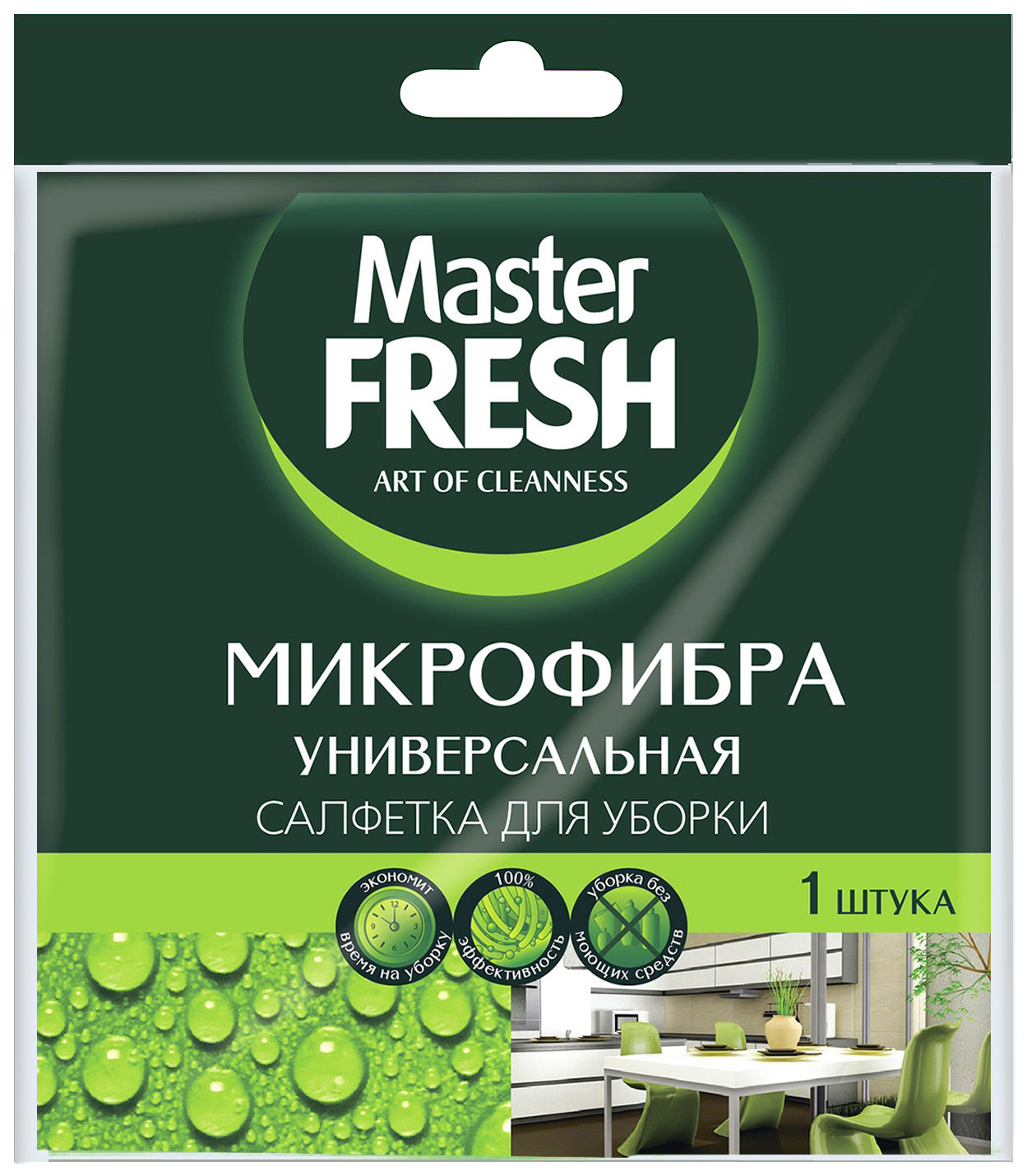 фото Салфетка master fresh микрофибра универсальная для уборки 30*30см
