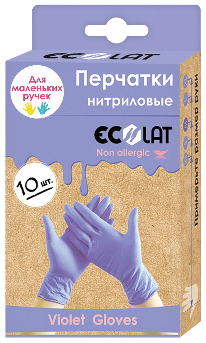 Перчатки EcoLat нитриловые сиреневые р. XS 10шт