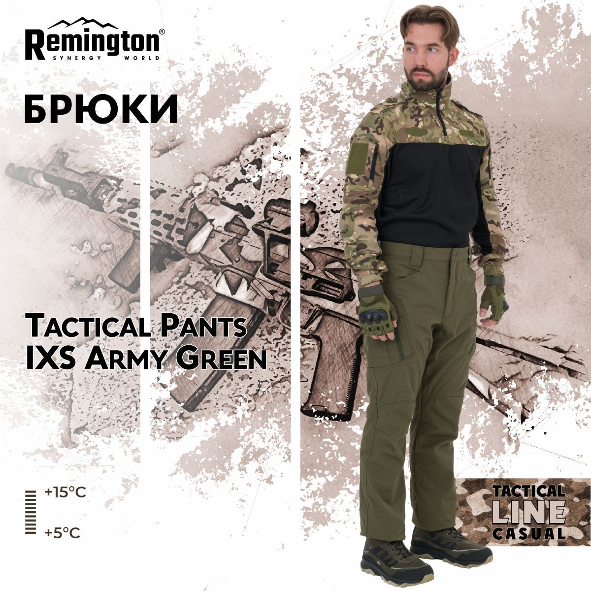 

Брюки Remington Tactical Pants IXS Army Green р. L TM2208-306, Зеленый, TM2208-306