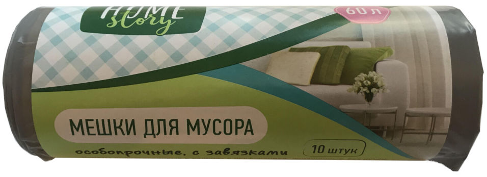 Мешки для мусора Home Story особопрочные с завязками 60 л 10 шт