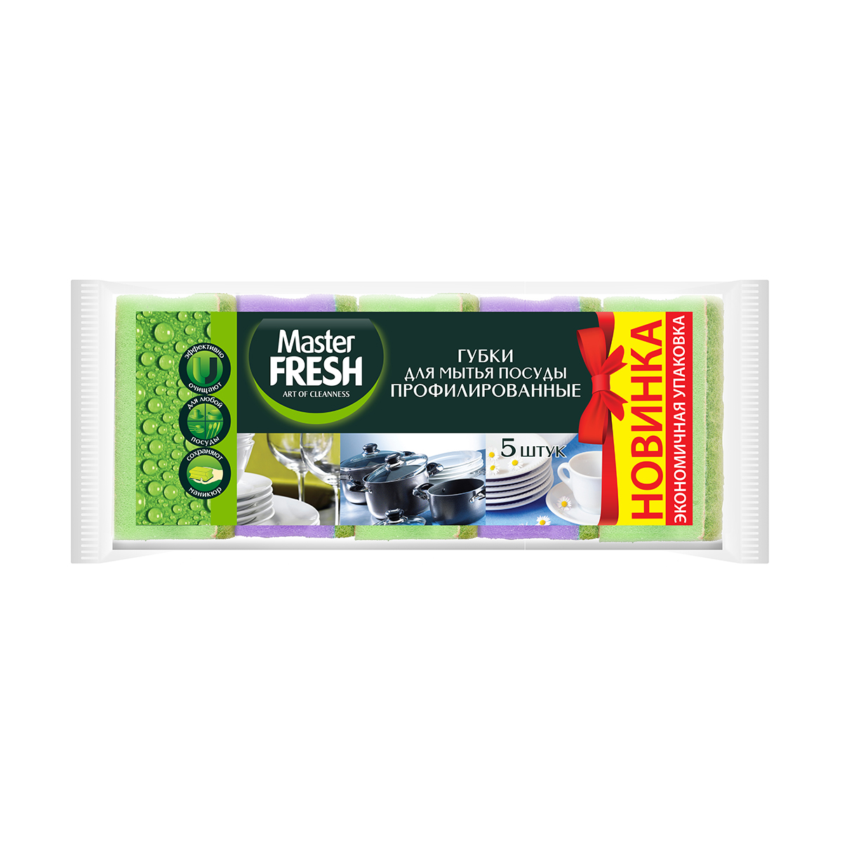 Губки для мытья посуды Master Fresh профилированные, 5 шт