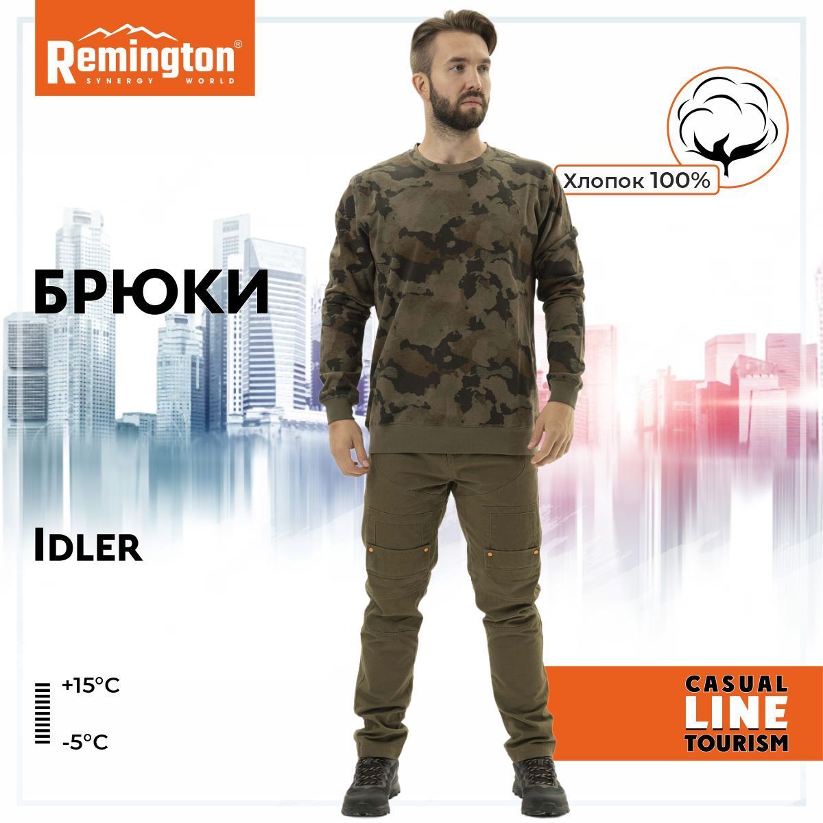 

Брюки Remington Idler р. 2XL UM2206-903, Зеленый, UM2206-903