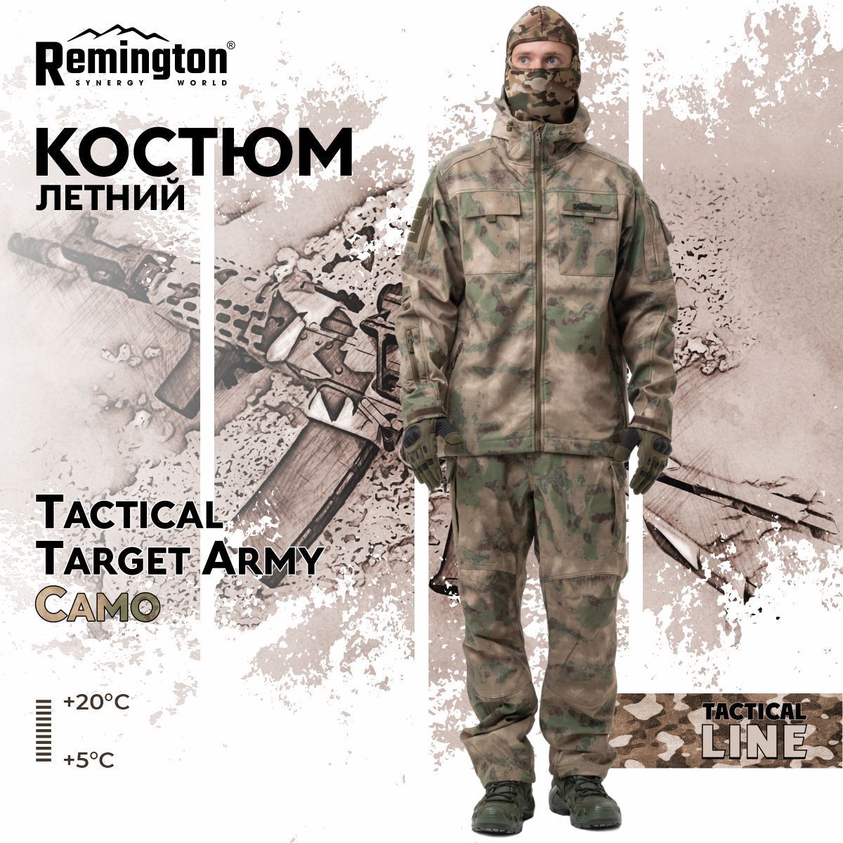 

Костюм для охоты мужской Remington Tactical Target Army TM1000-383 Camo L RU, Хаки