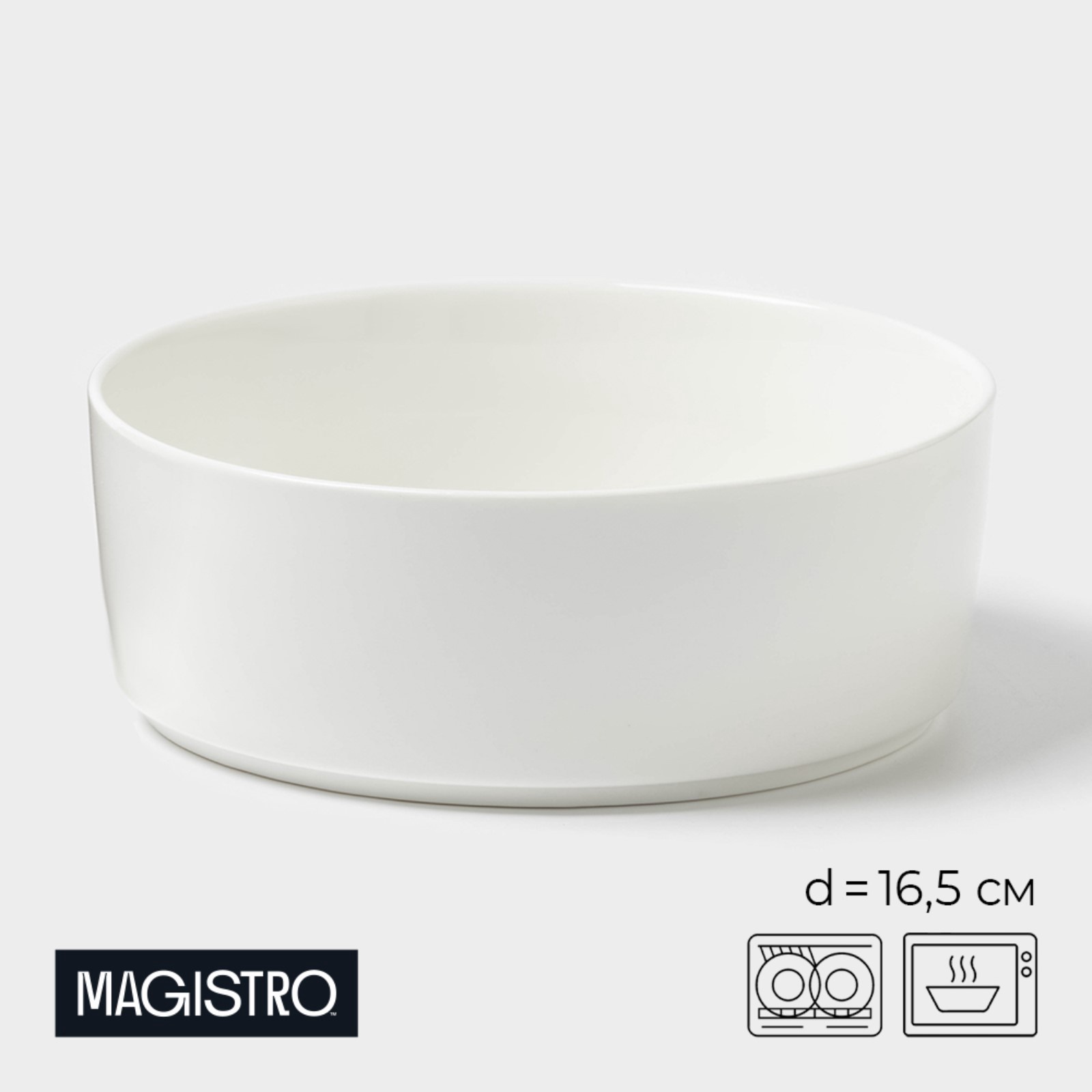 

Салатник Magistro Modern 16,5 см белый, "Modern"
