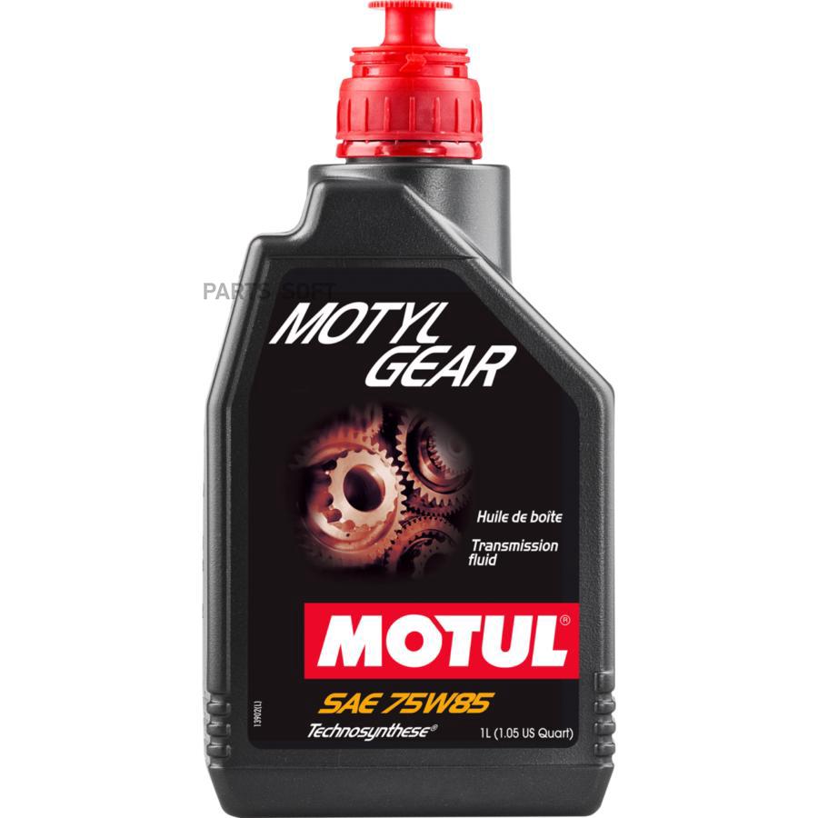 75w-85 1l Motylgear Масло Трансмиссионное MOTUL арт. 106745