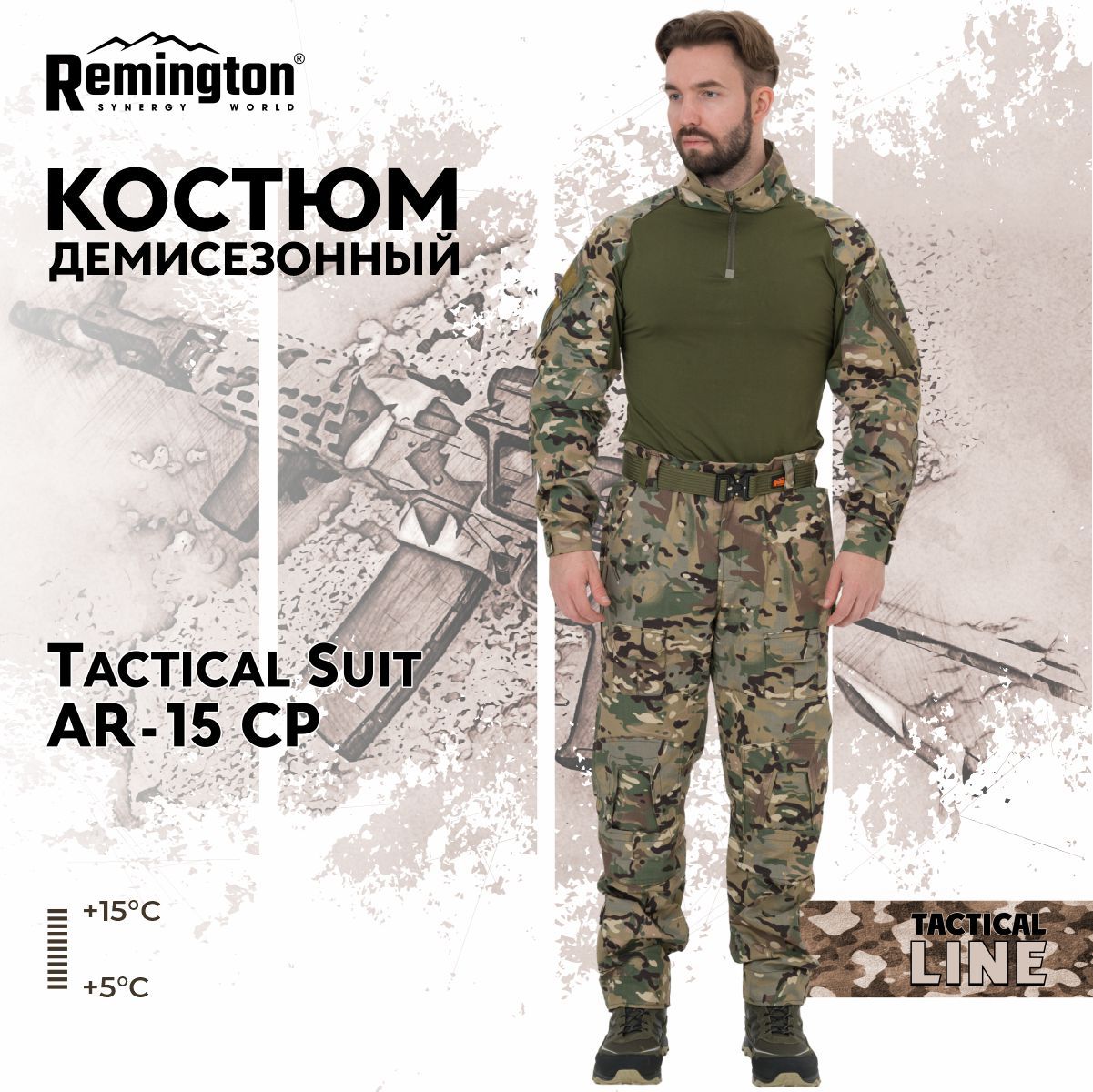 

Костюм для охоты мужской Remington Tactical Suit TM1032-639 AR-15 СР M RU, Хаки