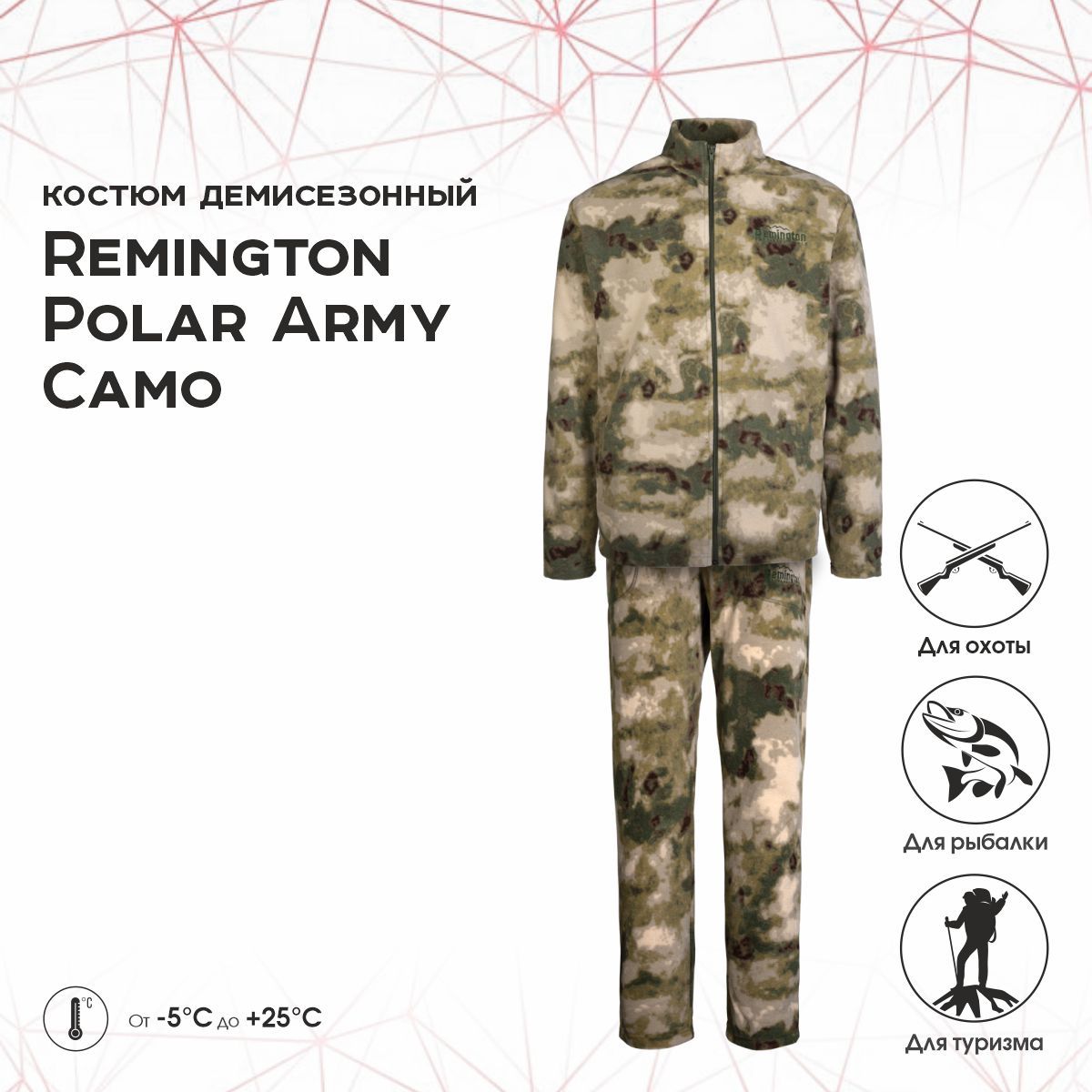 

Костюм для охоты мужской Remington Polar Army RH2333-383 Camo XL RU, Коричневый