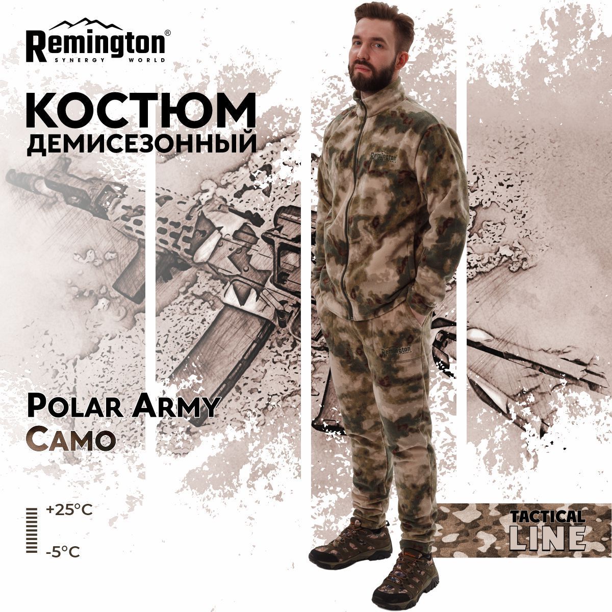 Костюм для охоты мужской Remington Polar Army RH2333-383 Camo L RU