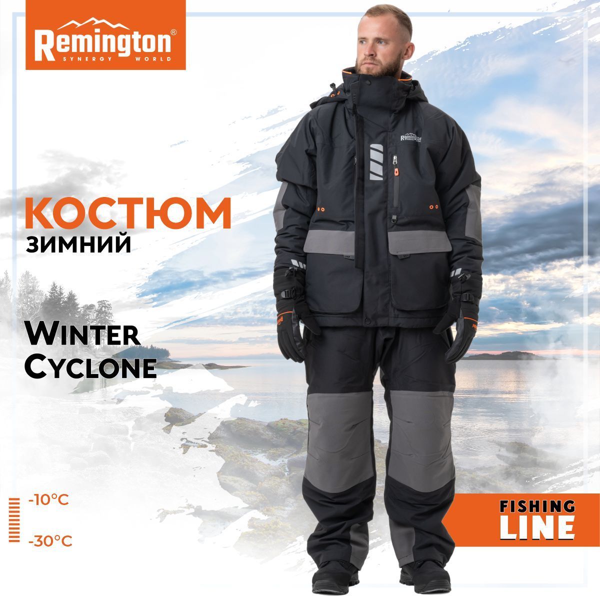 

Костюм для охоты мужской Remington Winter Cyclone FM1022-010 Серый 2XL RU