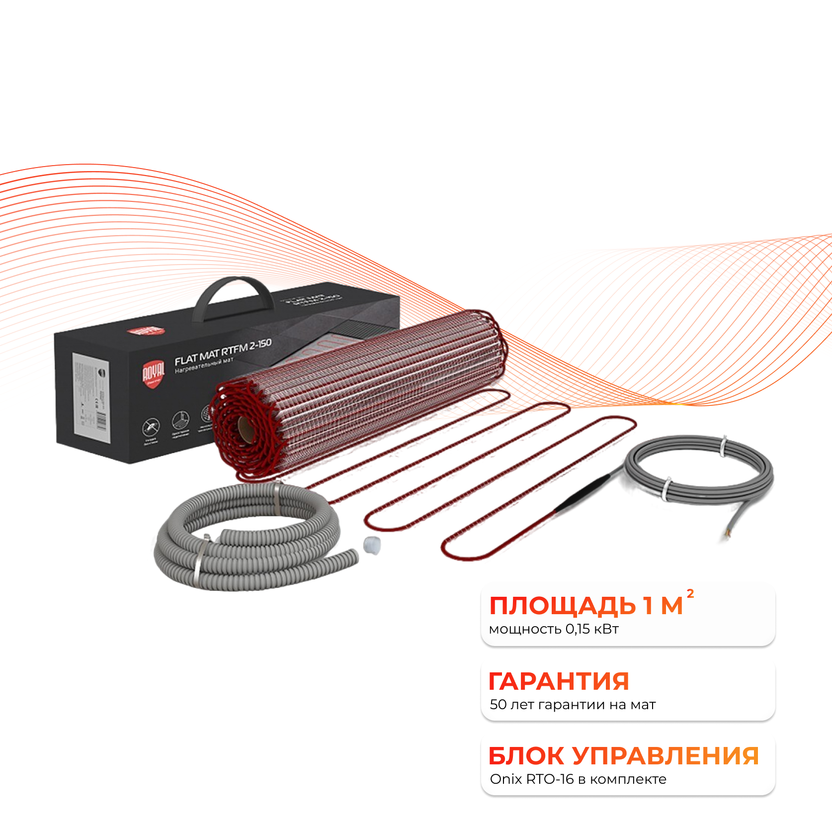 Комплект теплого пола Royal Thermo Flat Mat RTFM 2-150-1RTO с терморегулятором 8280₽