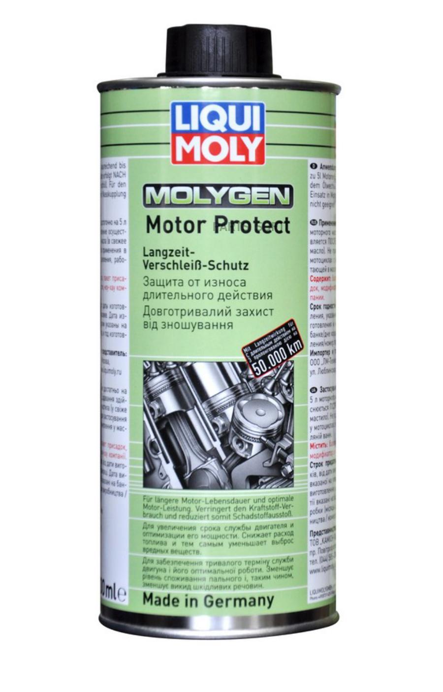 

Антифрикционная защитная присадка моторное масло LIQUI MOLY 9050