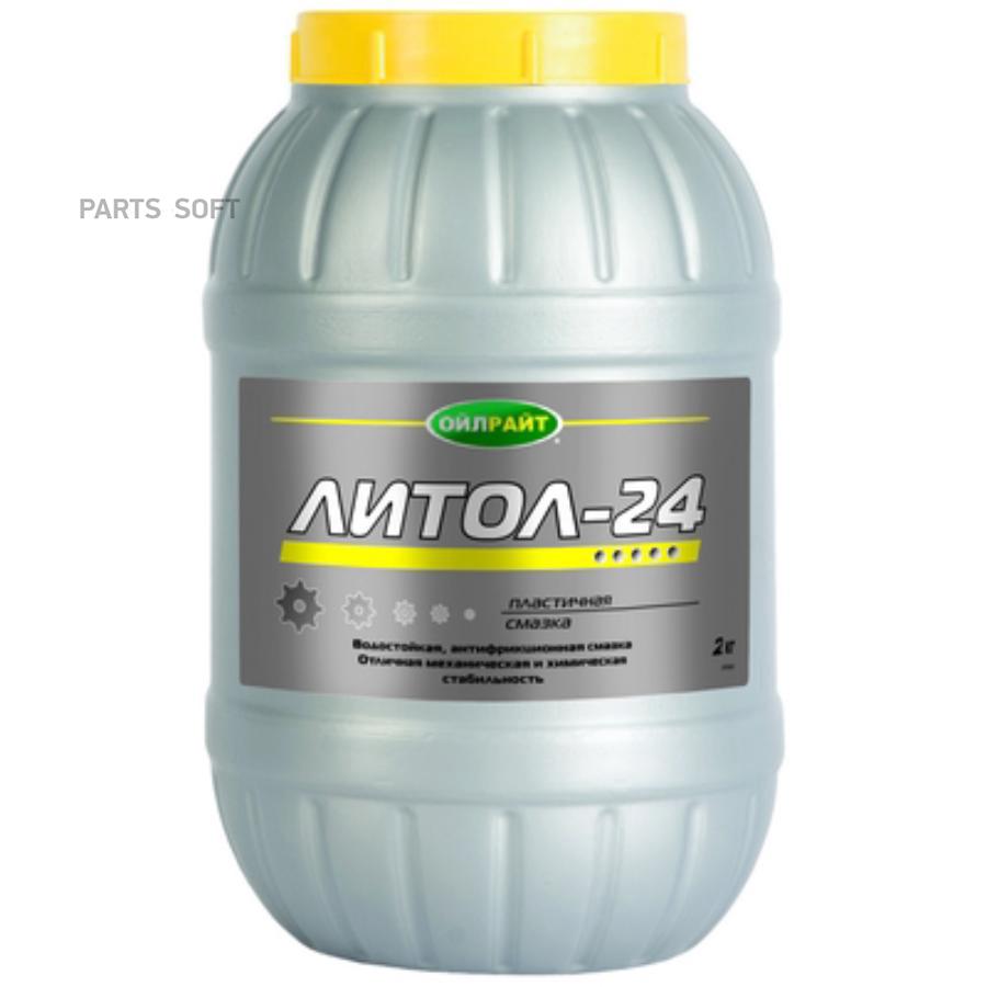 

Смазка Литол-24 Oil Right 2кг/6 OILRIGHT арт. 6004