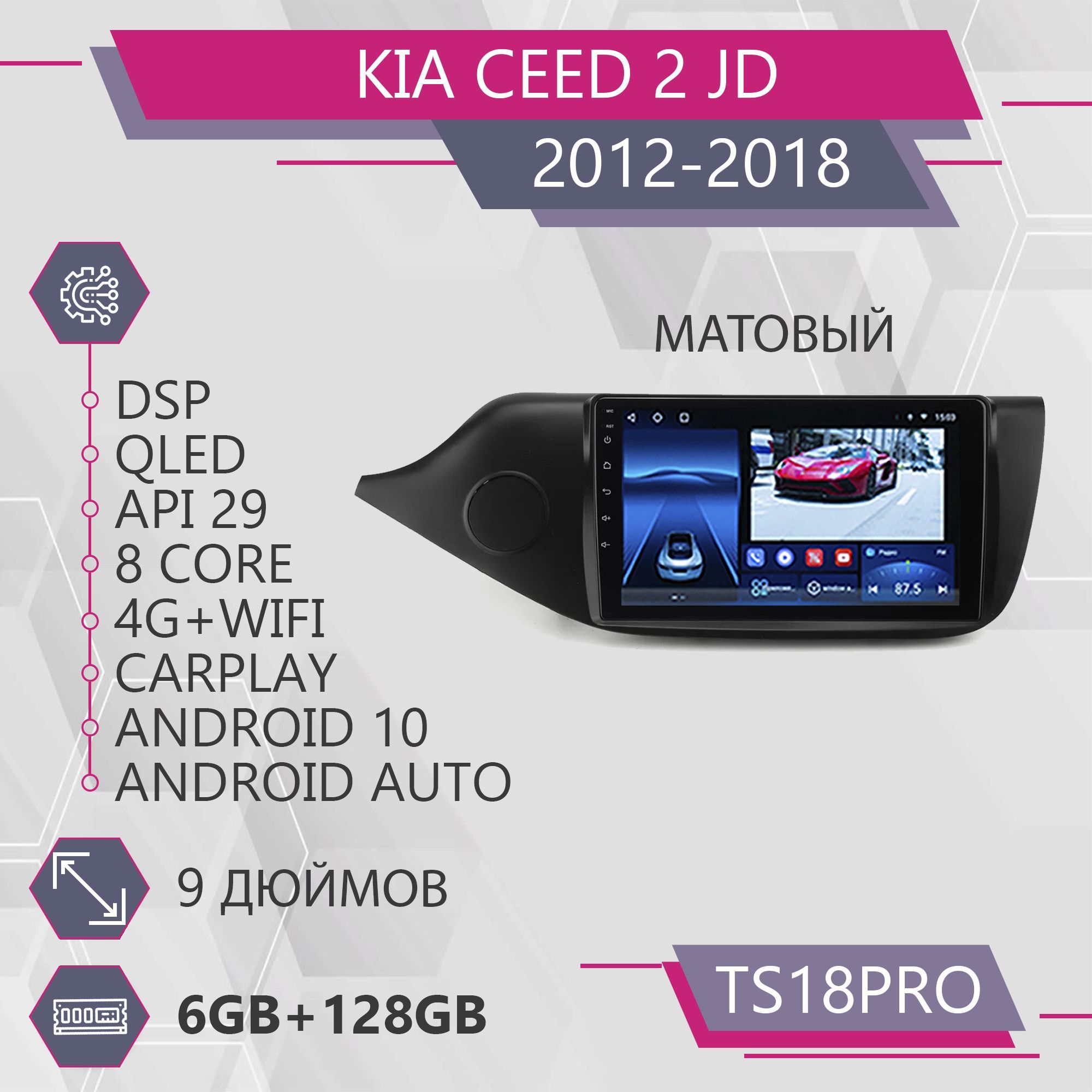 Штатная автомагнитола TS18Pro 6128GB для Kia CEED 2 Киа Сиид 2 Черный матовый магнитол 25000₽