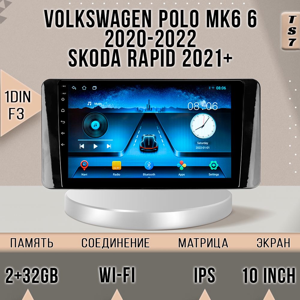 

Магнитола TS7/2+32 Volkswagen Polo Mk6 Skoda Rapid Фольксваген Поло Шкода Рапид F3 магнито, TS7VPolo6