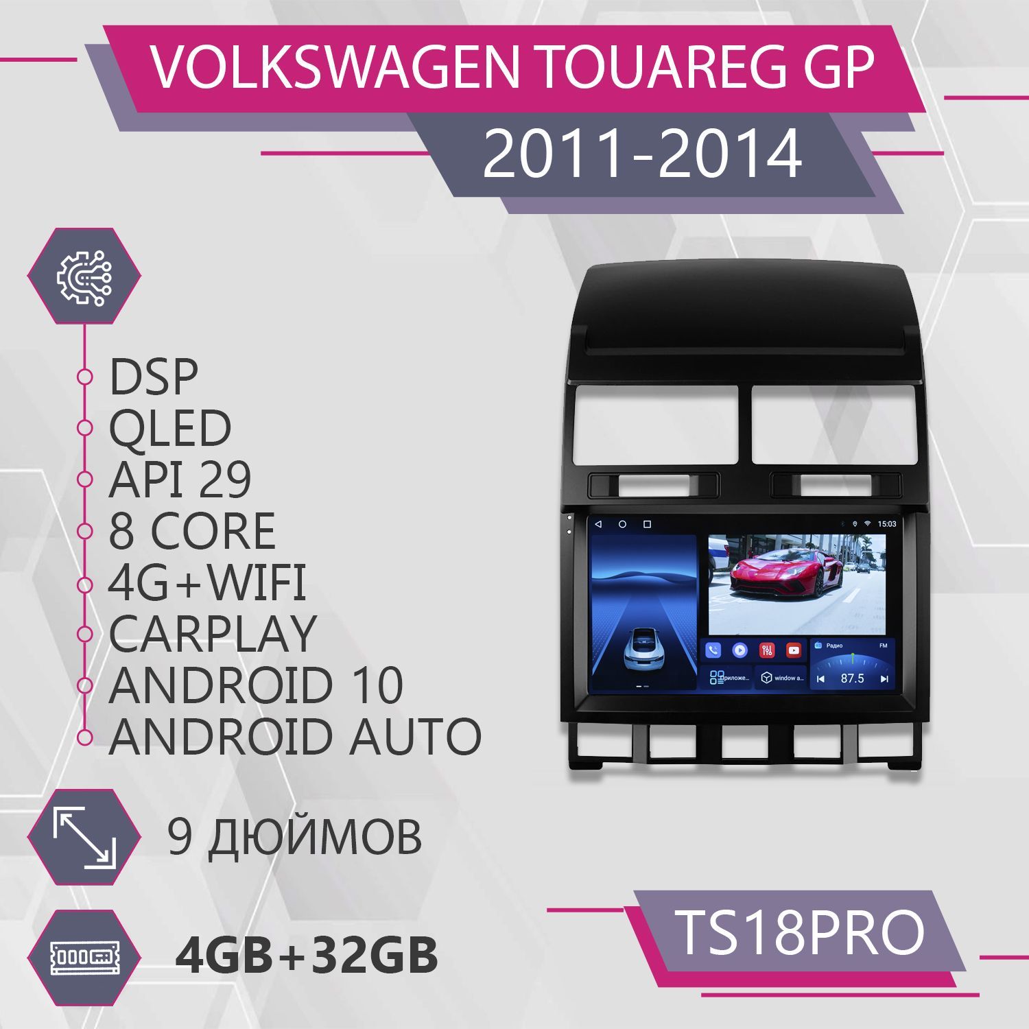 

Штатная магнитола TS18Pro/4+32GB/ для Volkswagen Touareg GP/ Фольксваген Туарег ГП магнито, TS18PROVTouaregGP