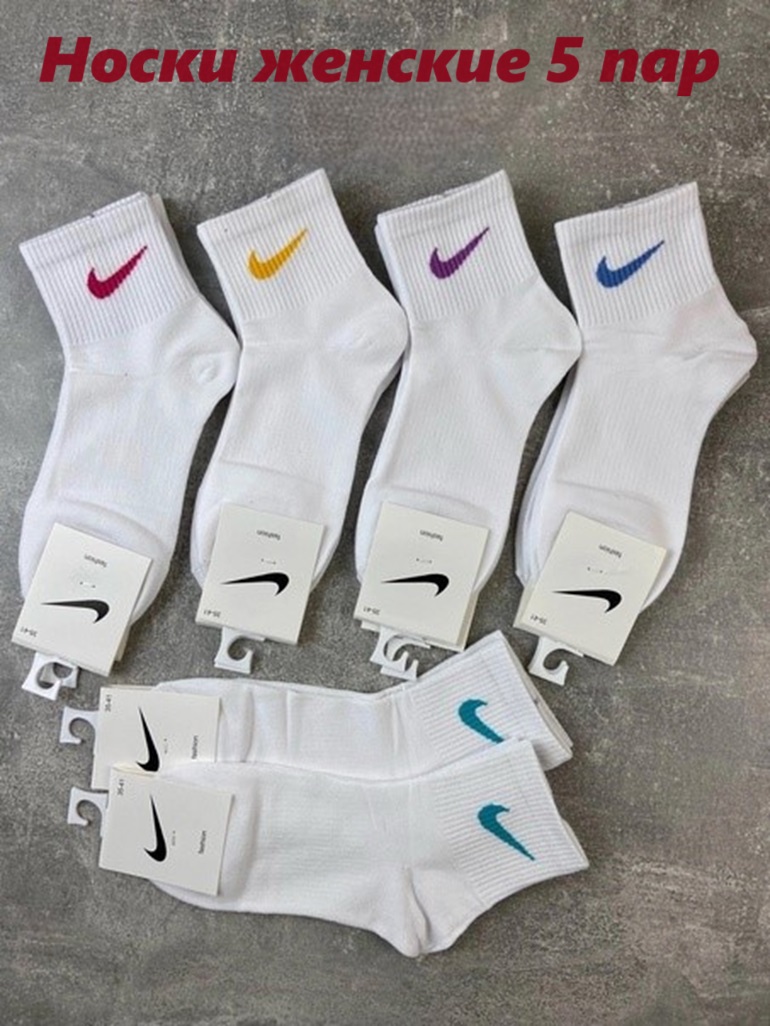 Комплект носков женских Nike sport socks белых 36-41