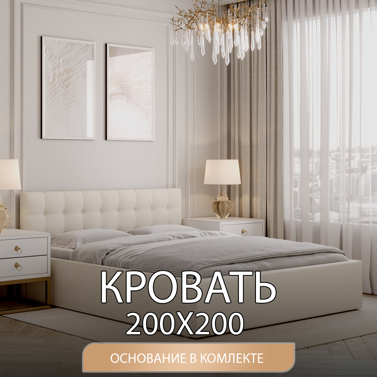 

Кровать  DivalDo Венеция 200х200 с матрасом, слоновая кость, Белый, Венеция