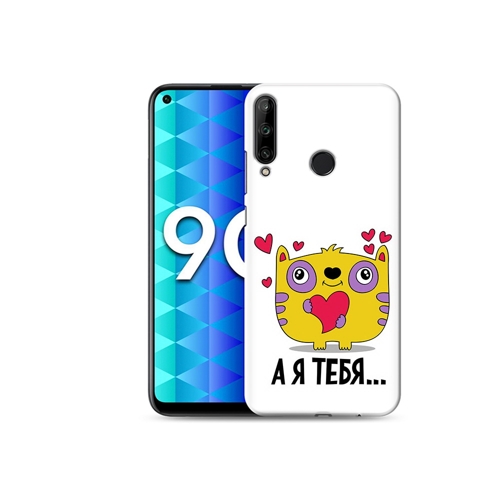 

Чехол MyPads Tocco для Honor 9C 14 февраля а я тебя (PT149389.41.3), Tocco