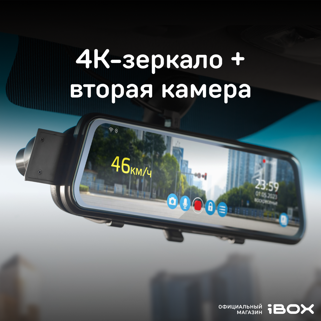 Видеорегистратор-зеркало iBOX UltraWide 4K WiFi GPS Dual