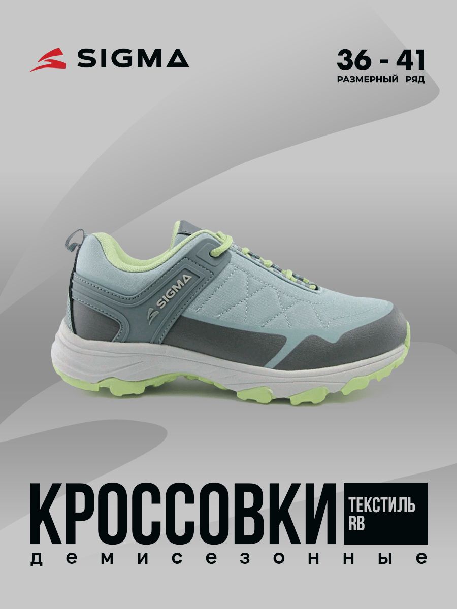 

Кроссовки женские Sigma JS20220-2 зеленые 40 RU, Зеленый, JS20220-2